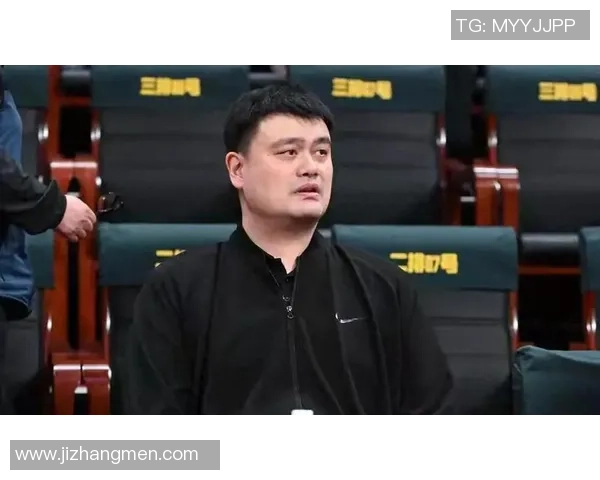 姚明退役后幽默调侃篮球生涯与未来计划引发球迷热议