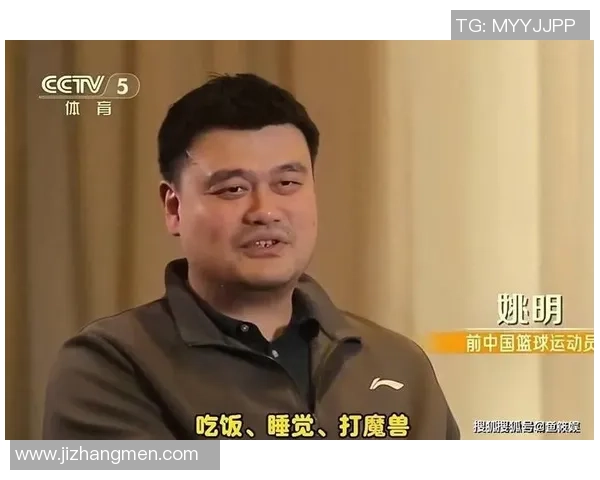 姚明高局长：从篮球巨星到体育管理者的华丽转身与责任担当