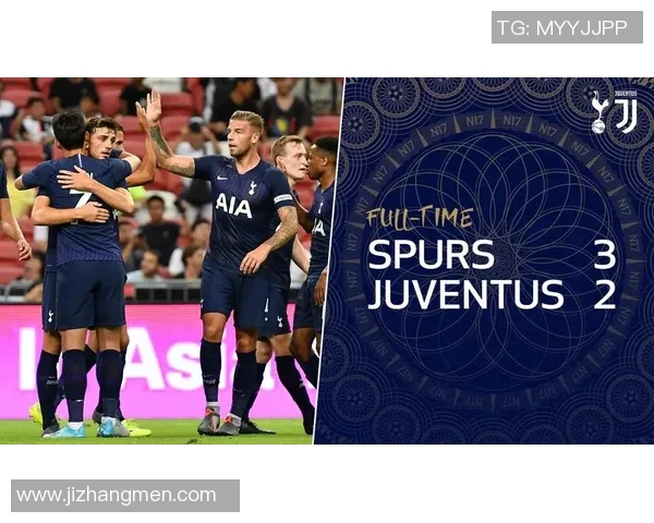 尤文图斯逆转热刺的友谊赛精彩瞬间战术分析与全场回顾