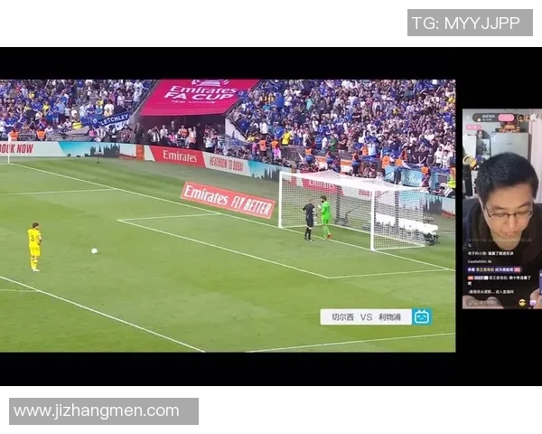 切尔西在世界杯中以点球大战战胜多特蒙德全场沸腾数据分析揭示关键时刻