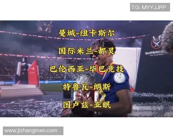 意甲经典对决曼城逆转国米帽子戏法引爆全场战术解析