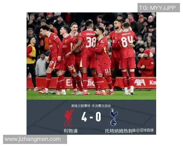 热刺逆转利物浦夺国王杯神奇扑救成比赛转折点分析